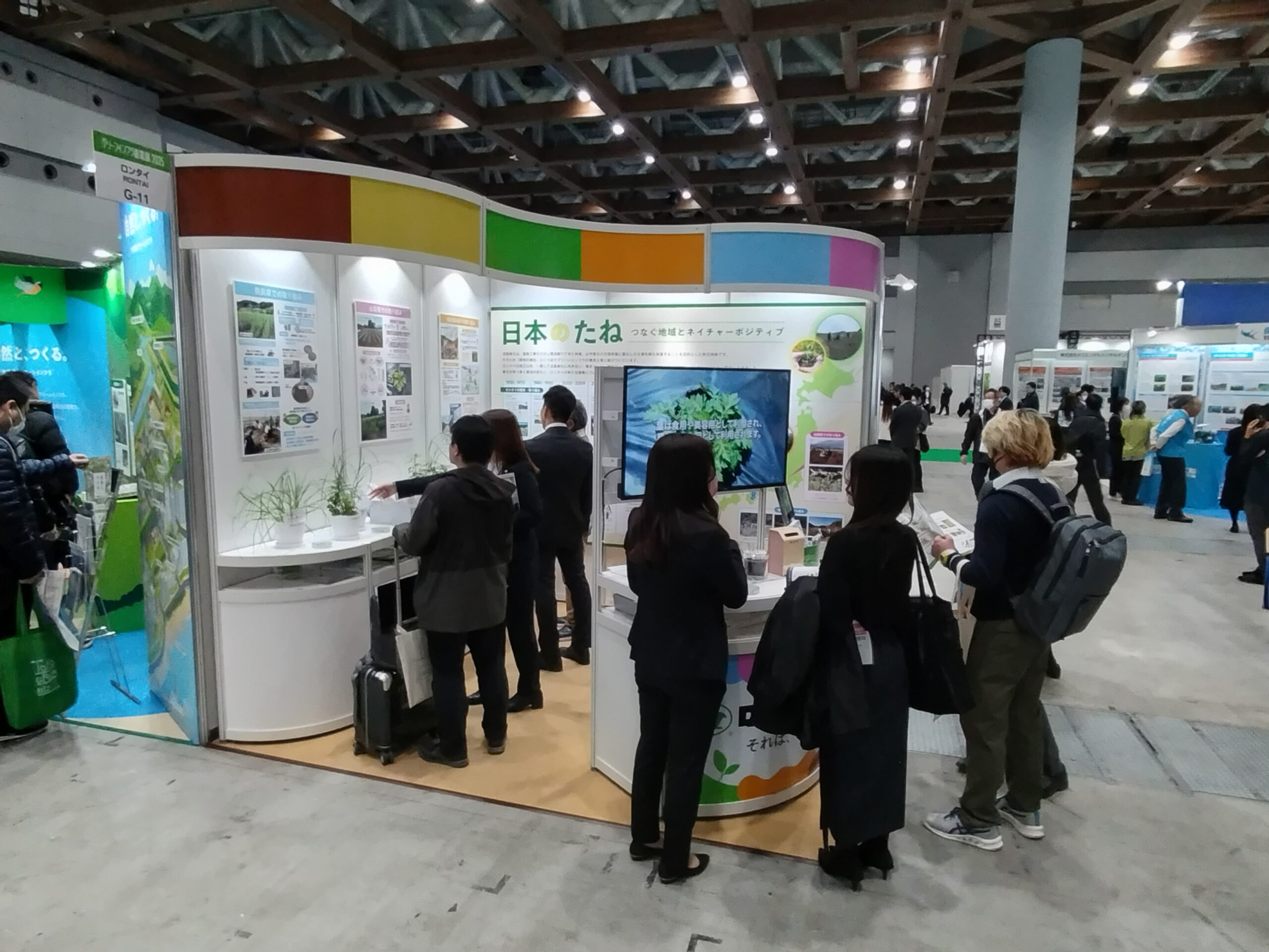 グリーンインフラ産業展2025に出展しました！ | 法面緑化面積国内No.1